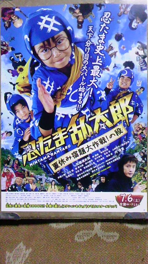 忍たま乱太郎 夏休み宿題大作戦 の段 実写版 4 京都時代劇愛好会 忍たま乱太郎 夏休み宿題大作戦 の段 実写版 4 京都時代劇愛好会