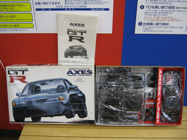 フジミ 1 12 ボルトオンキット スカイラインgtr 名南豊栄 ハードオフ オフハウス ホビーオフ 新着情報 フジミ 1 12 ボルトオンキット スカイラインgtr 名南豊栄 ハードオフ オフハウス ホビーオフ 新着情報