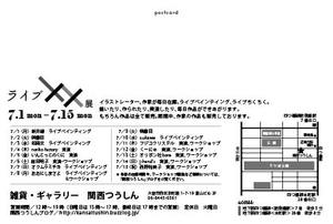 うま展終了しました！本日定休日です。展示情報更新。_d0322493_1615899.jpg