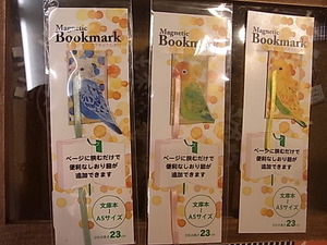 インコと鳥の雑貨展、たくさんの作品紹介と在庫状況更新_d0322493_1715528.jpg