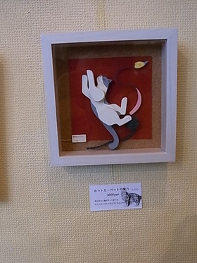 猫展作品たくさん追加届きました!猫展あと10日ほどです_d0322493_18154868.jpg