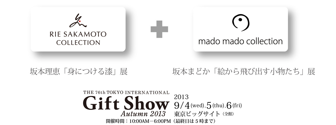 東京インターナショナル・ギフト・ショー秋2013 にて新作発表会！_c0145608_11333667.jpg