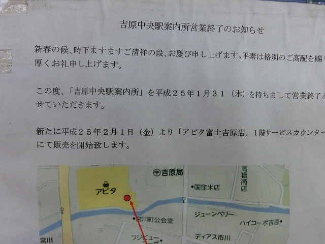 久しぶりの路線バス 乗り継ぎ割引は?_f0141310_7174073.jpg