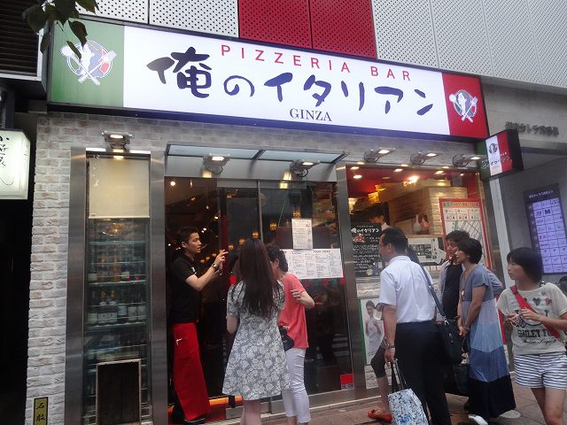 俺のイタリアン　GINZA 　狭小食卓にてフルコース_d0301815_15432981.jpg