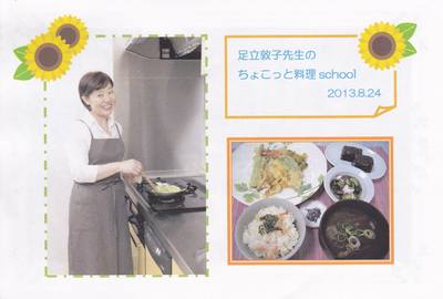 ちょびっと料理教室_d0010323_1612491.jpg