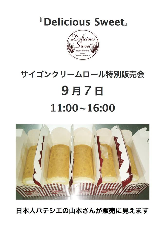 『Delicious Sweet』サイゴンクリームロール特別販売会＠BANCY CAFE！_b0178524_17544680.jpg