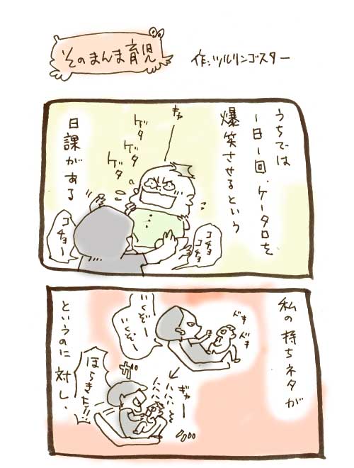 爆笑ネタ 新月堂 ツルリンゴスターの日々のブログ 爆笑ネタ 新月堂 ツルリンゴスターの日々のブログ