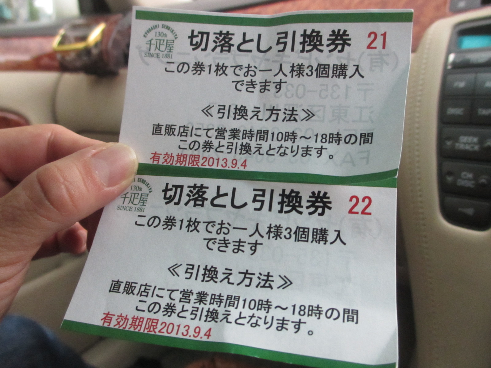 京橋「千疋屋製造直売所」でケーキの切り落とし♪_c0169330_15254259.jpg