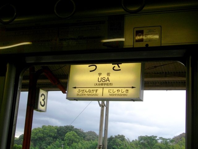 青春18きっぷで「東京~大分」 豪雨で行程変更あるも無事に帰還しましたツアー 2013晩夏 レポート_c0101739_14503678.jpg