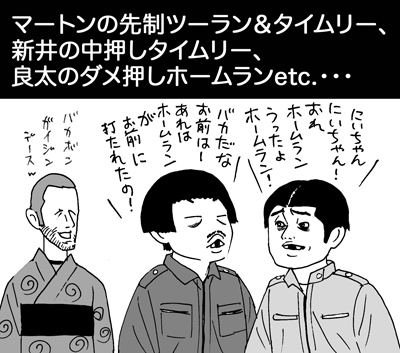 9月3日(火)【DeNA-阪神】(横浜)1ー10◯_f0105741_1792753.jpg