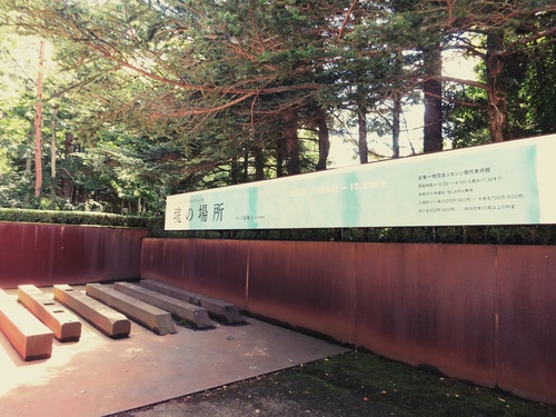 軽井沢・美の散歩道~美術館巡り~①セゾン現代美術館_f0236260_20153824.jpg