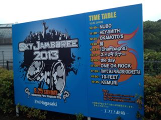 Sky Jamboree 2013@長崎市稲佐山公園_c0227368_22174947.jpg