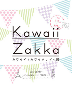 〇展あと5日です。作品のご紹介_d0322493_1615554.jpg