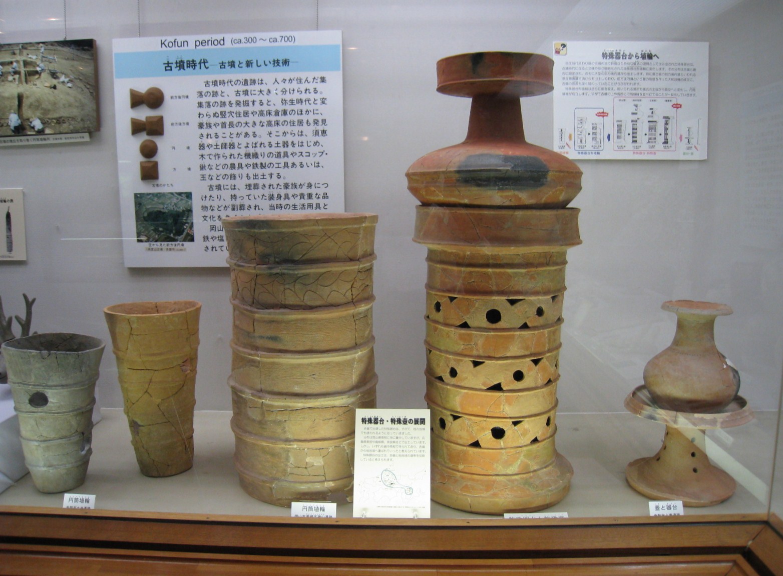古代吉備文化財センター : 古代史探訪 古代吉備文化財センター : 古代史探訪