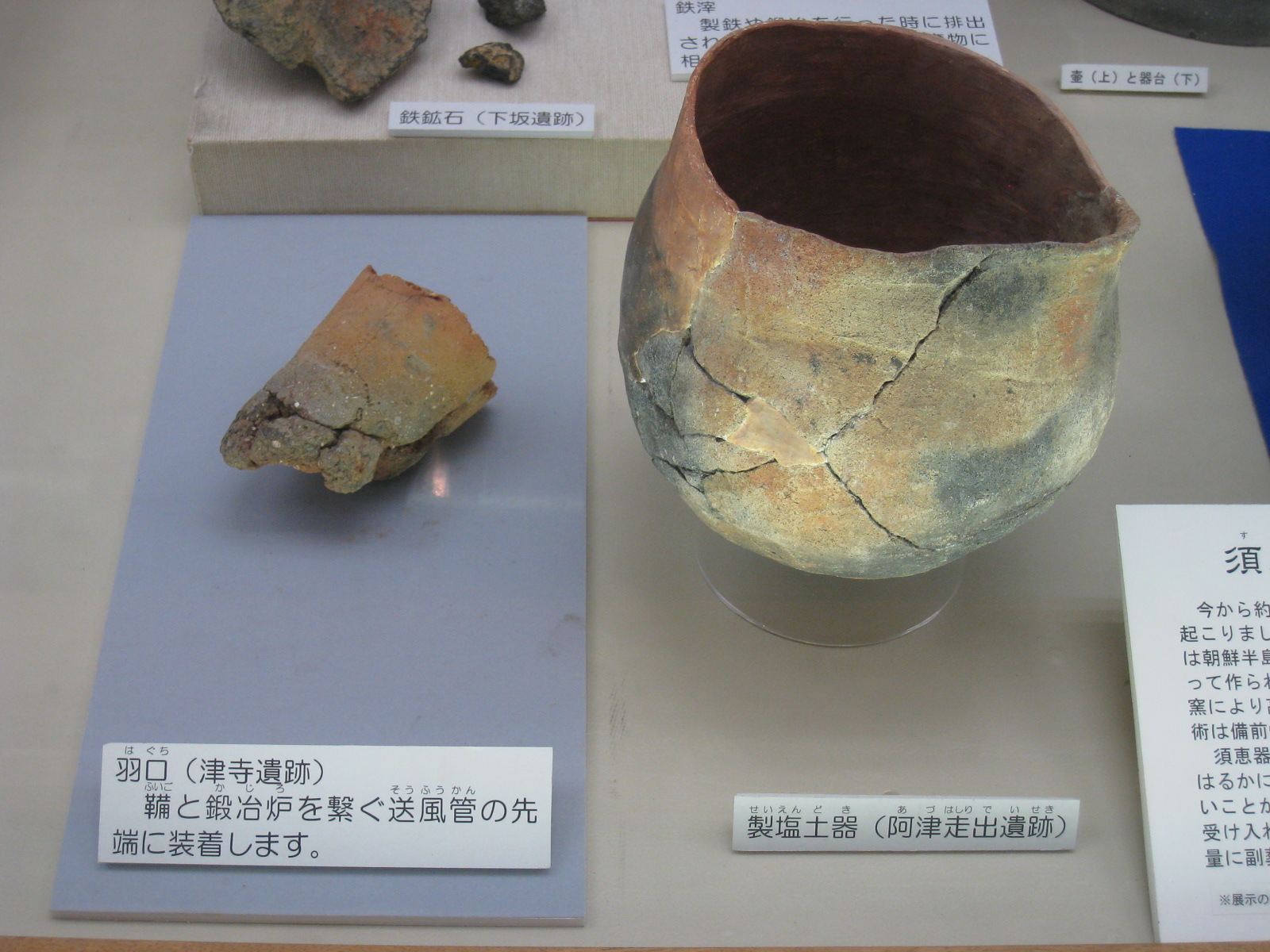 古代吉備文化財センター : 古代史探訪 古代吉備文化財センター : 古代史探訪