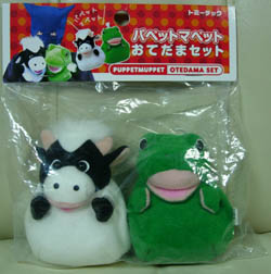 パペットマペット Byトイザらス Team Naoのダメ人間日記 パペットマペット Byトイザらス Team Naoのダメ人間日記