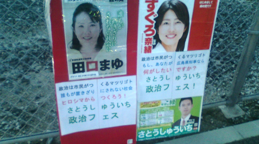 【『多国籍企業の横暴許すな』と欧州系男性が激励!さとうしゅういち政治フェス】_e0094315_2011198.jpg