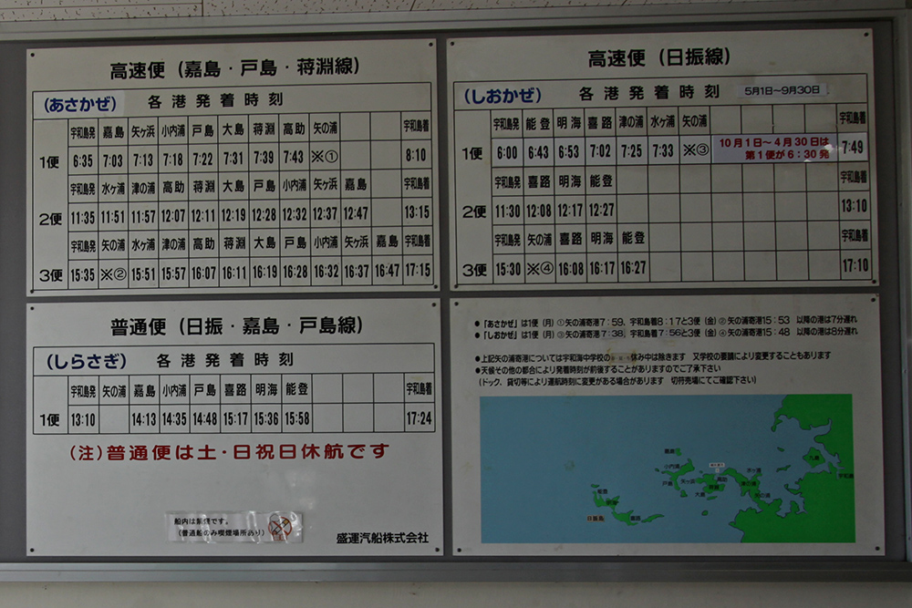 しらさぎの行き先 : 九州→四国・・・こんな所です2（頑張れ