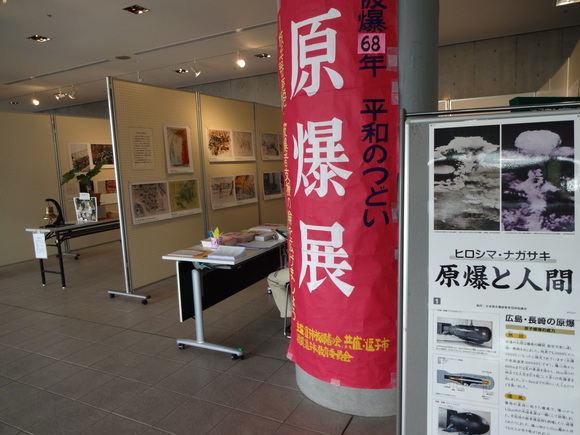 9月5日（木）東日本大震災遺児支援の会＆原爆と人間展_e0006772_22392721.jpg