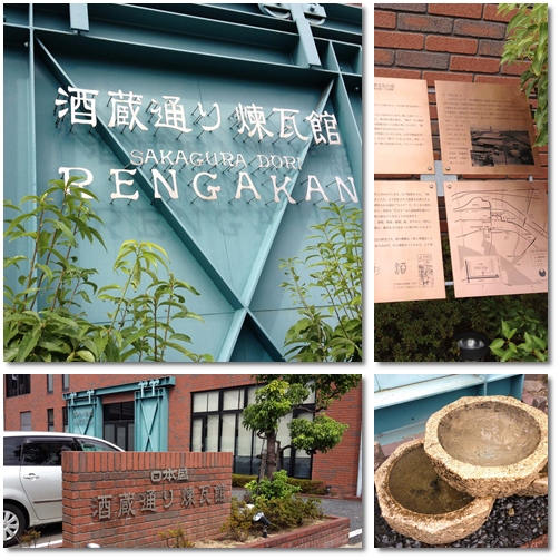 日本盛@酒蔵通り煉瓦館_d0078486_7193056.jpg