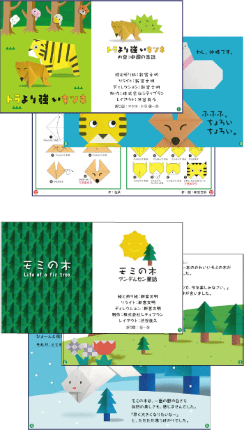 折紙童話登場！_e0076591_125997.gif