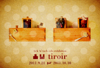 パンダ展、tick \'n\' tack個展新着情報_d0322493_1315421.jpg
