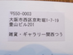 Sweets展 残り1週間です! 納品状況_d0322493_16153890.jpg