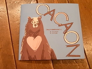 絵本のsample届きました!_d0322493_18161132.jpg