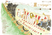 旅の展示作品、フジコクリステルさん作品紹介10.23_d0322493_18161371.jpg