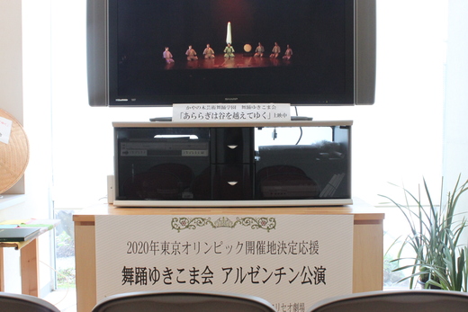 2020年東京オリンピック・パラリンピック誘致応援!_d0063218_1031193.jpg