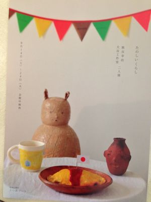 楽しいDM_b0132442_1884271.jpg