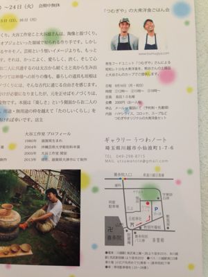 楽しいDM_b0132442_189048.jpg