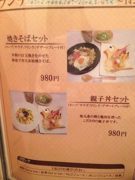 町屋カフェ 太郎茶屋鎌倉 2 プリンセスシンデレラ