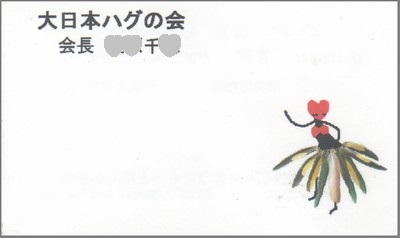 ハグ_e0074955_5273294.jpg