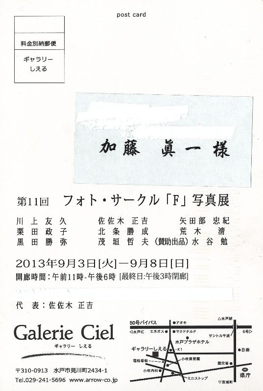 13年9月6日_c0129671_1852584.jpg