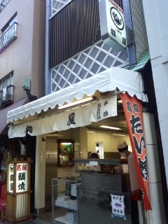 人形町　高級鯛焼本舗 柳屋のアイス最中 小倉_f0112873_0443067.jpg