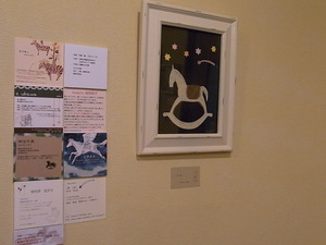 うま展 参加作家紹介 西淑さん_d0322493_1615443.jpg