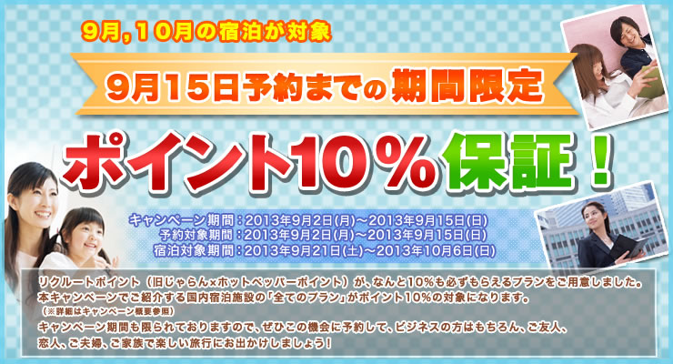 9月8日までがーーーー! Wチャンス★_d0135908_1549351.jpg