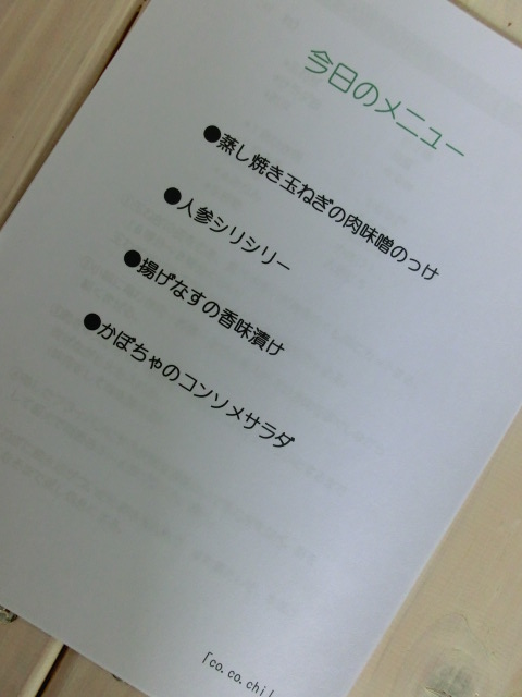 気分は秋・・・♪9/7①_b0247223_1628028.jpg