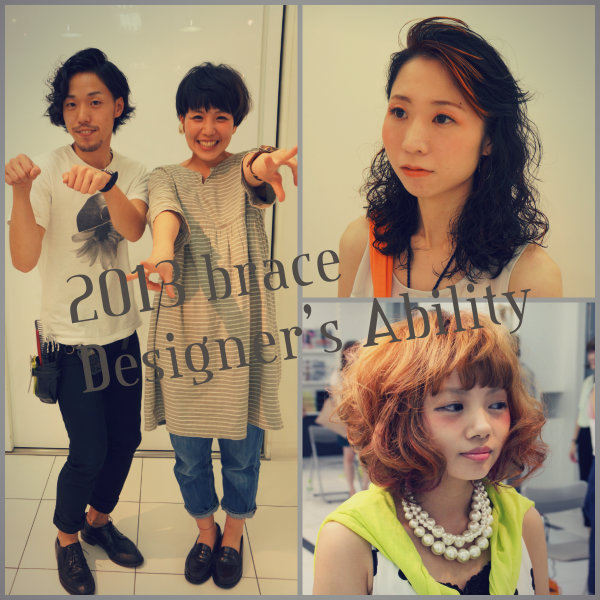 【contest】brace Designer\'s Ability 2013 表彰レポート_c0080367_16185220.jpg
