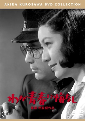 映画　『わが青春に悔なし』　『桐島、部活やめるってよ』_e0123392_15453896.jpg