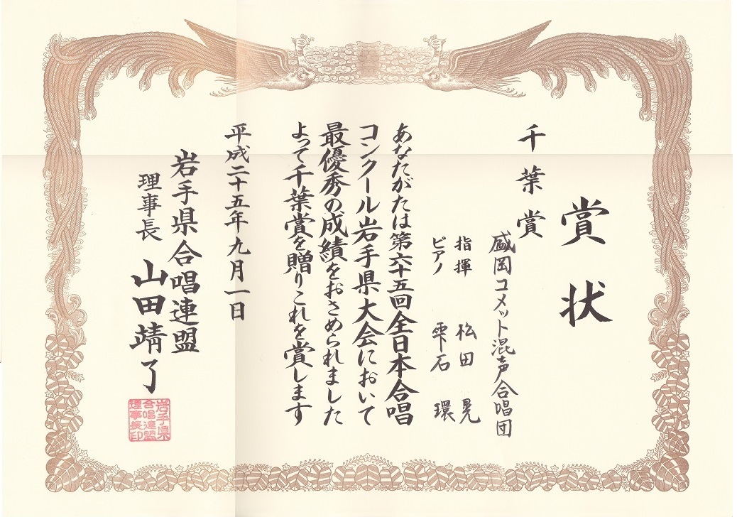 千葉賞_c0125004_20333214.jpg