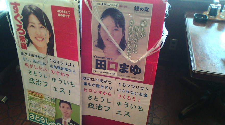 オリンピック東京開催決定受け、緊急政治フェス_e0094315_1914516.jpg