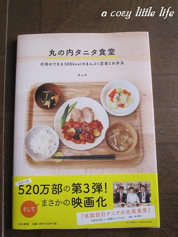 お料理本♪_c0250917_7304365.jpg