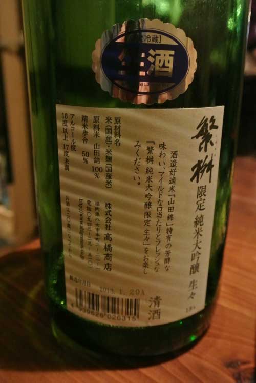 【「かんすけ」(山梨・甲府) で 「繁枡」「手取川」!!】_a0005436_14115710.jpg