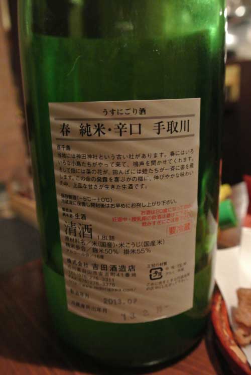【「かんすけ」(山梨・甲府) で 「繁枡」「手取川」!!】_a0005436_14195948.jpg