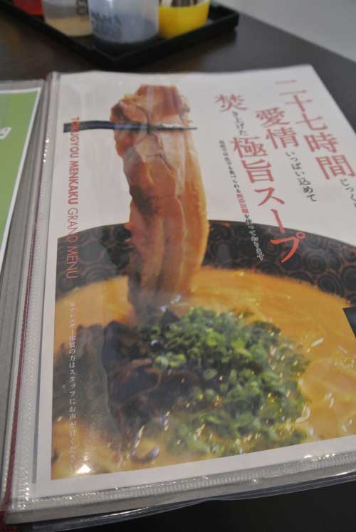 【山梨ラーメン屋巡り - 麺革 徳行店 (山梨・甲府) -】_a0005436_1710348.jpg