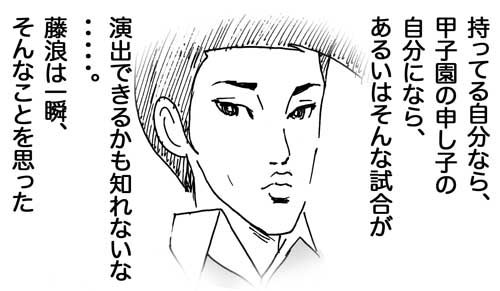 9月7日(土)【阪神-巨人】(甲子園)●1ー4_f0105741_12405920.jpg
