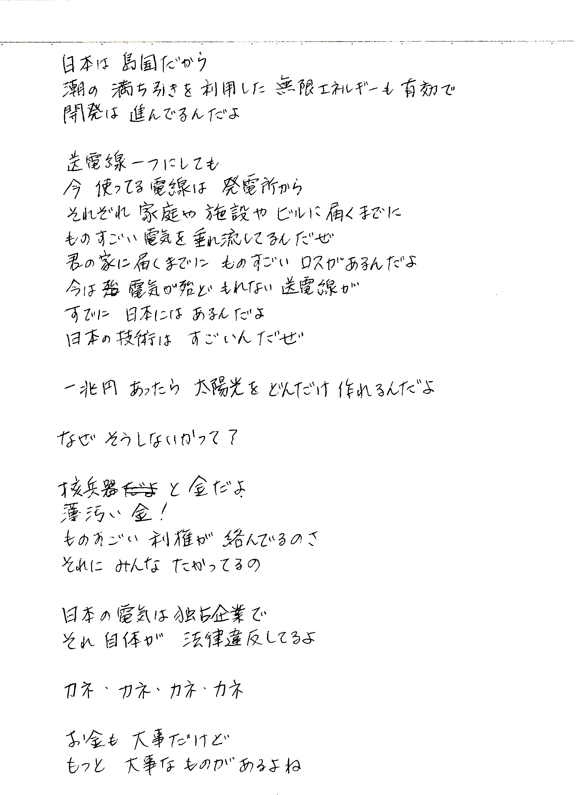 61回目四電本社前再稼働反対 抗議レポ 9月6日 金 高松 瀬戸の風 61回目四電本社前再稼働反対 抗議レポ 9月6日 金 高松 瀬戸の風
