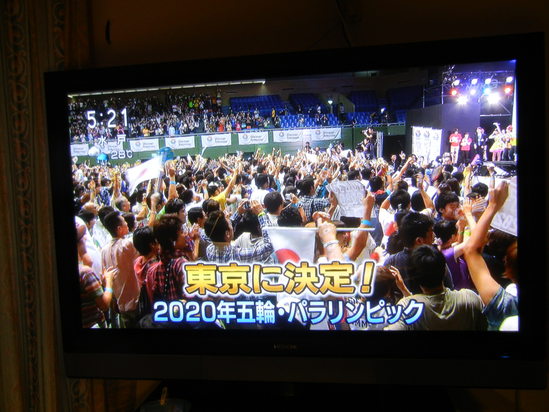 ’13,9,8(日)2020年東京五輪決定!_f0060461_10275430.jpg